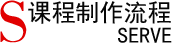 合作流程