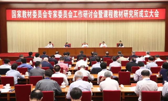 国家教材委员会办公室关于公布首批中国经济学教材编写入选学校及团队的通知