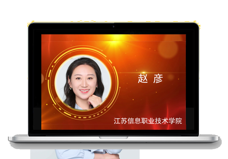 赵彦