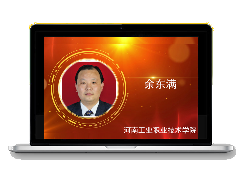 余东满