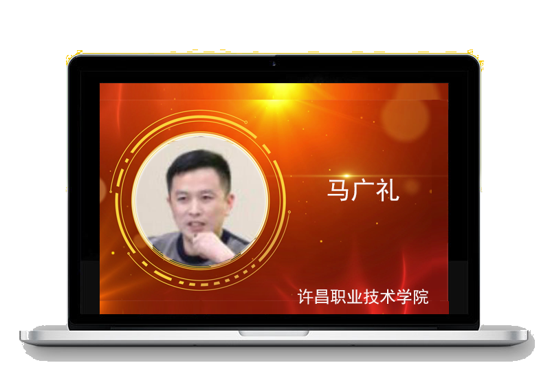 马广礼